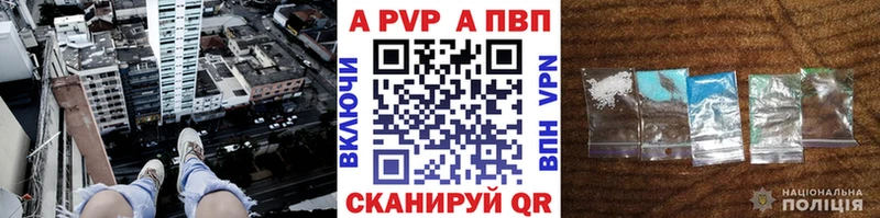 закладки  Железногорск-Илимский  A-PVP СК 