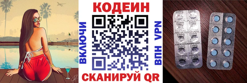 Кодеин Purple Drank  купить закладку  Железногорск-Илимский 