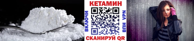 Кетамин VHQ  Железногорск-Илимский 