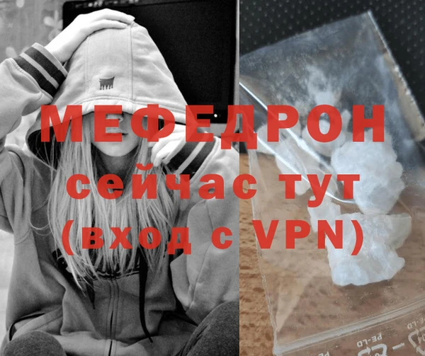 мефедрон Болотное