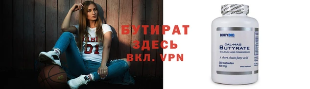 герыч Гусиноозёрск